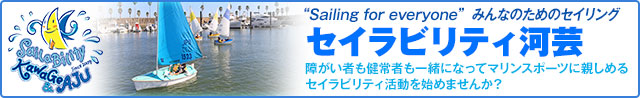 海の達人マリン倶楽部